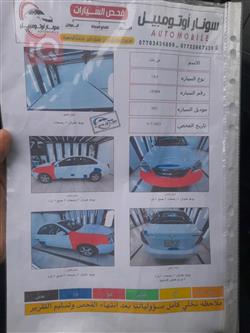 شيفروليه اوبترا